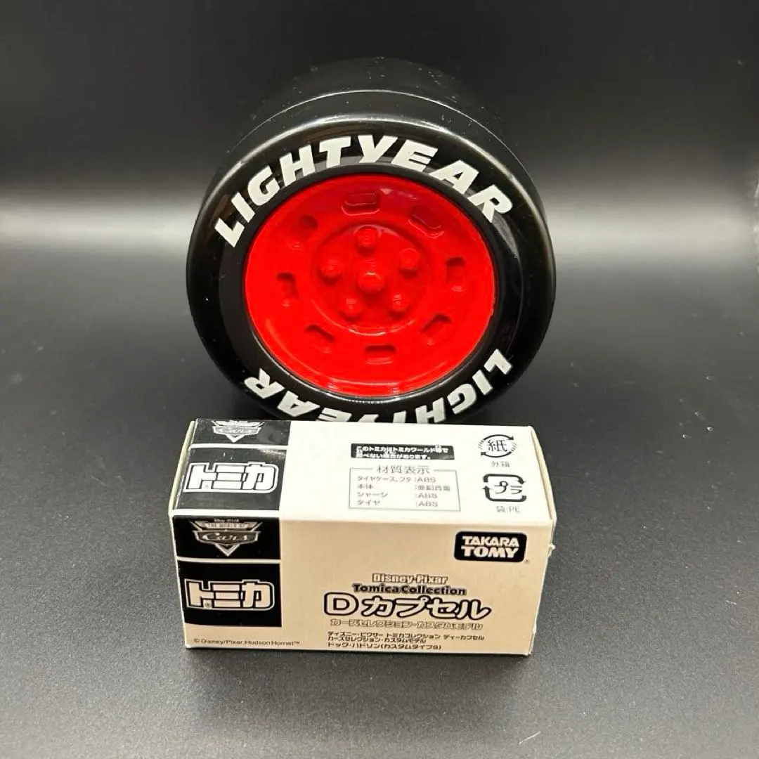 2026年最新】トミカ Dカプセル カーズの人気アイテム - メルカリ