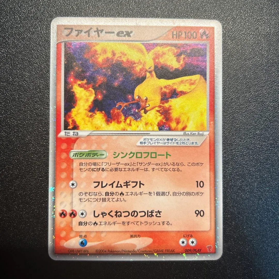 2026年最新】ファイヤーEX プレイヤーズの人気アイテム - メルカリ