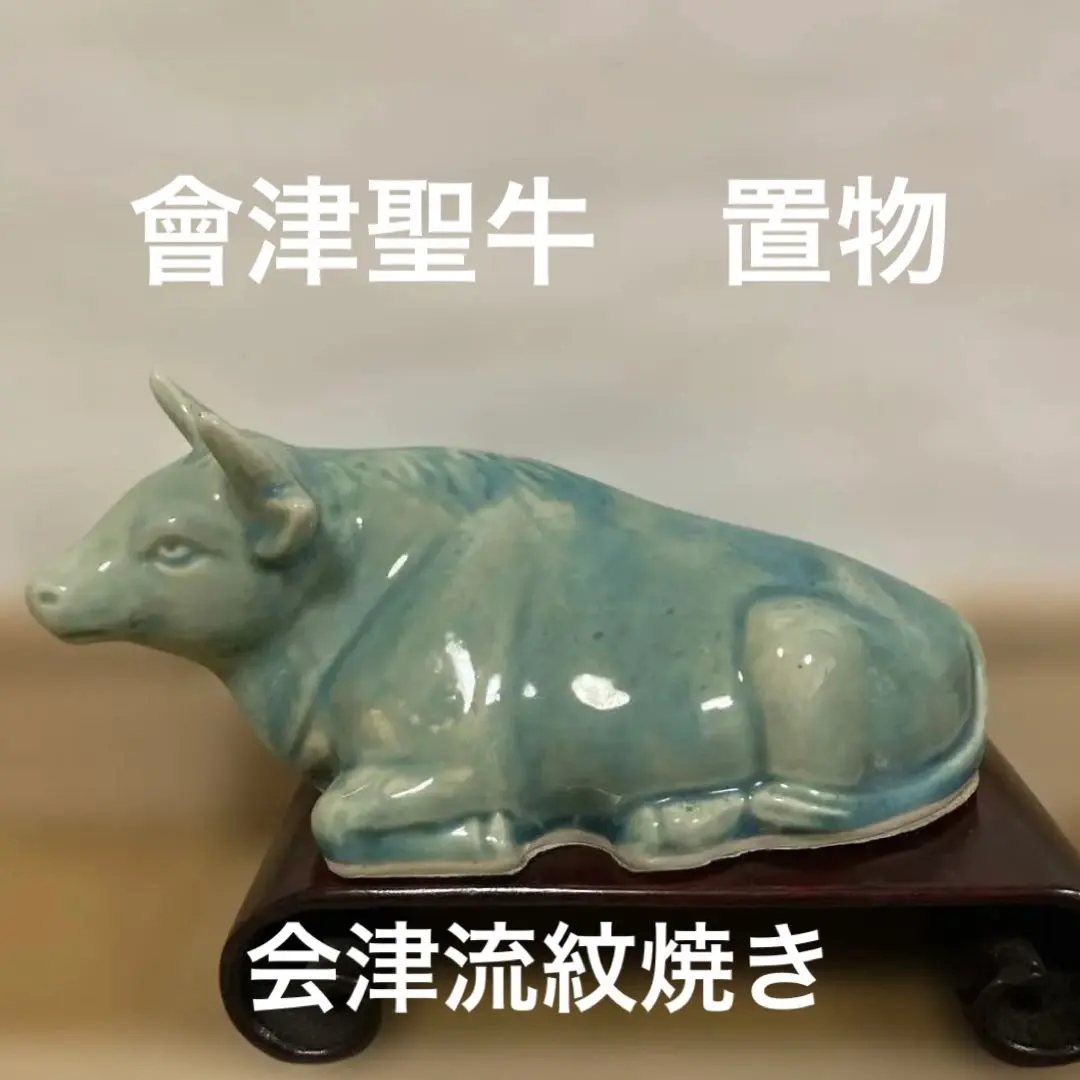 2026年最新】撫で牛の人気アイテム - メルカリ