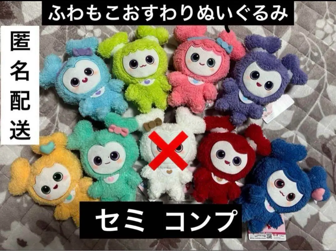 GIGOTWICE LOVELYS ふわもこおすわりぬいぐるみ全9種セット