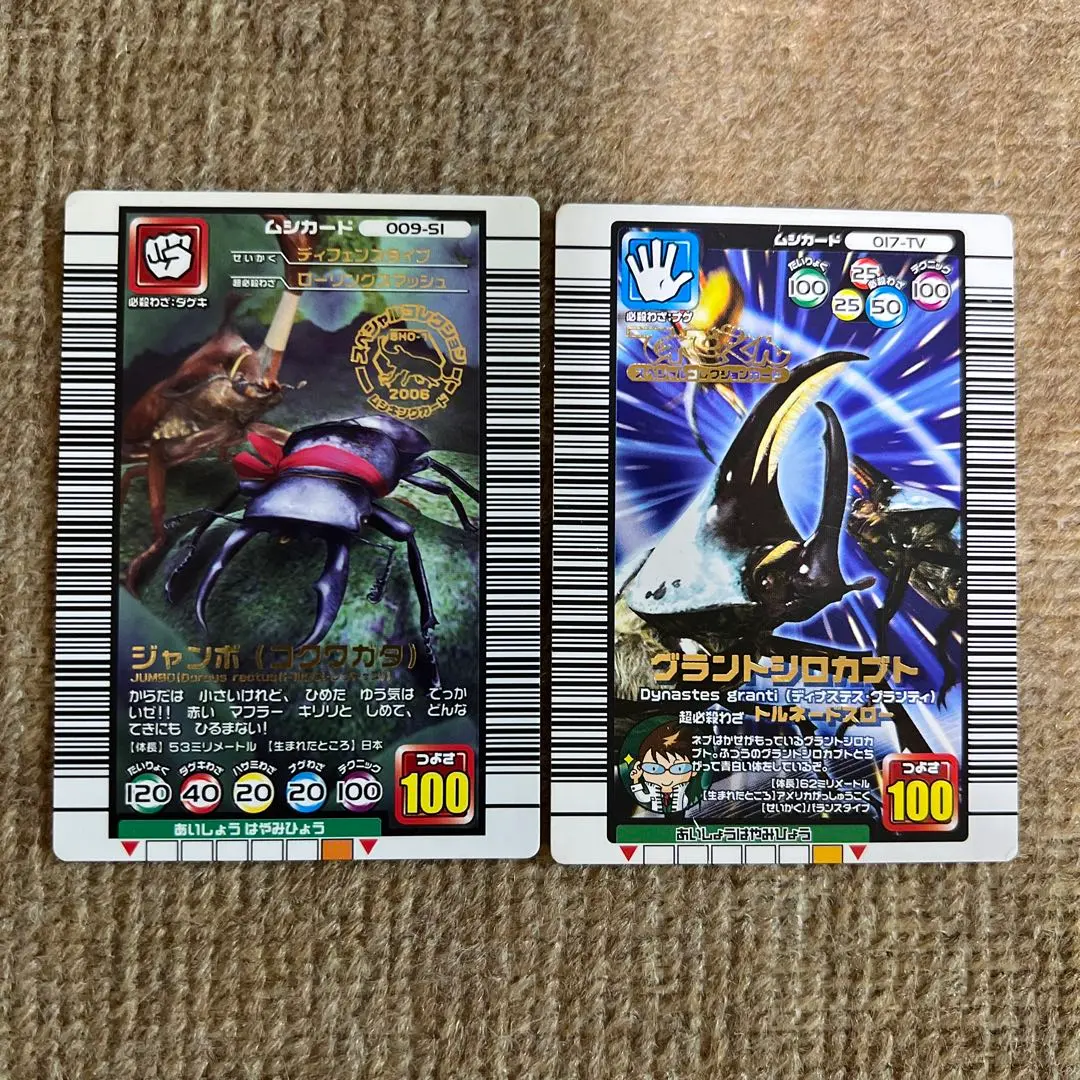 2026年最新】ムシキングスペシャルコレクションの人気アイテム - メルカリ