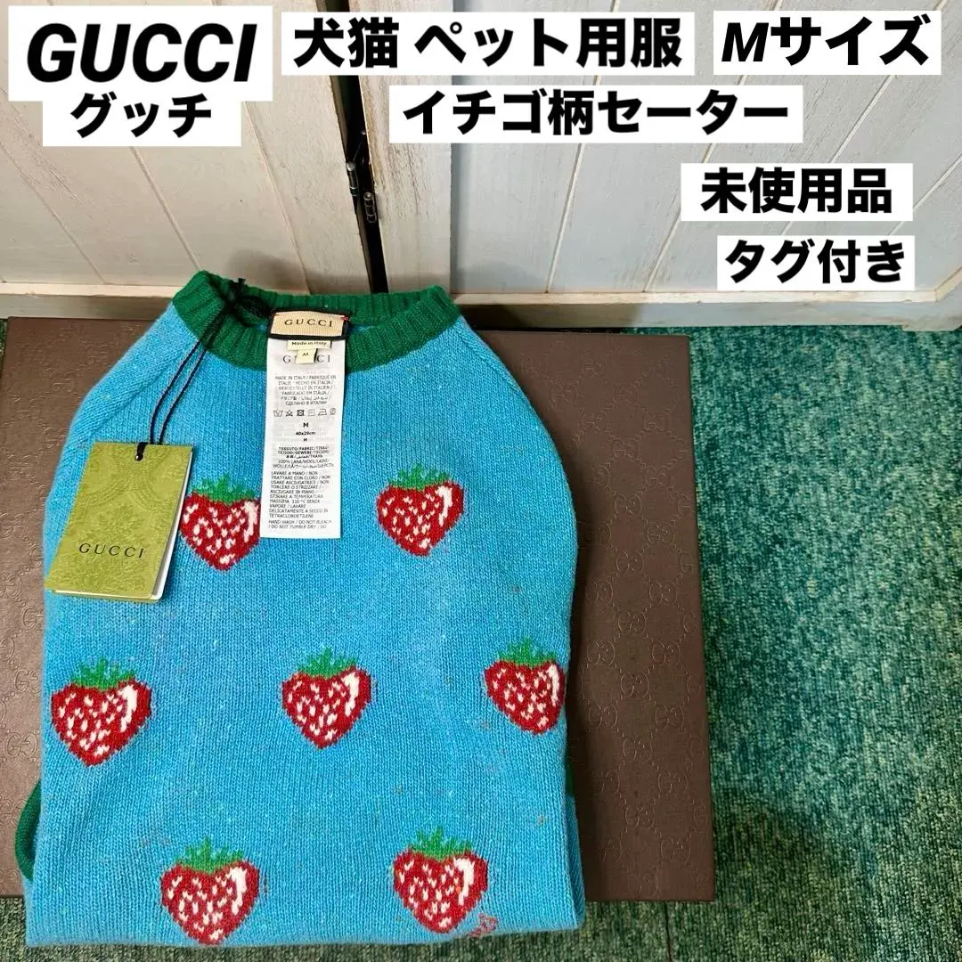 2026年最新】GUCCI 犬服の人気アイテム - メルカリ