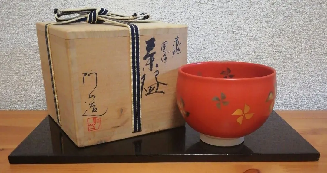 2026年最新】通次阿山 茶碗の人気アイテム - メルカリ