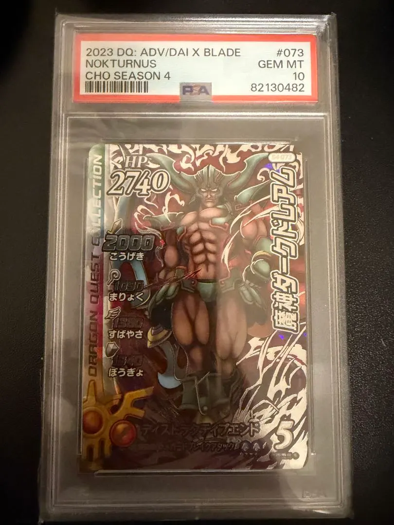 2026年最新】ダークドレアム カードの人気アイテム - メルカリ