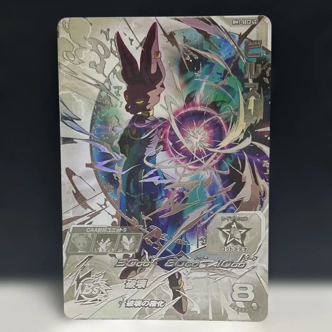 ハ*郎様 BM1-SEC2 LC ビルス 孫悟空 HG8 SEC LC 2026年最新】ビルス