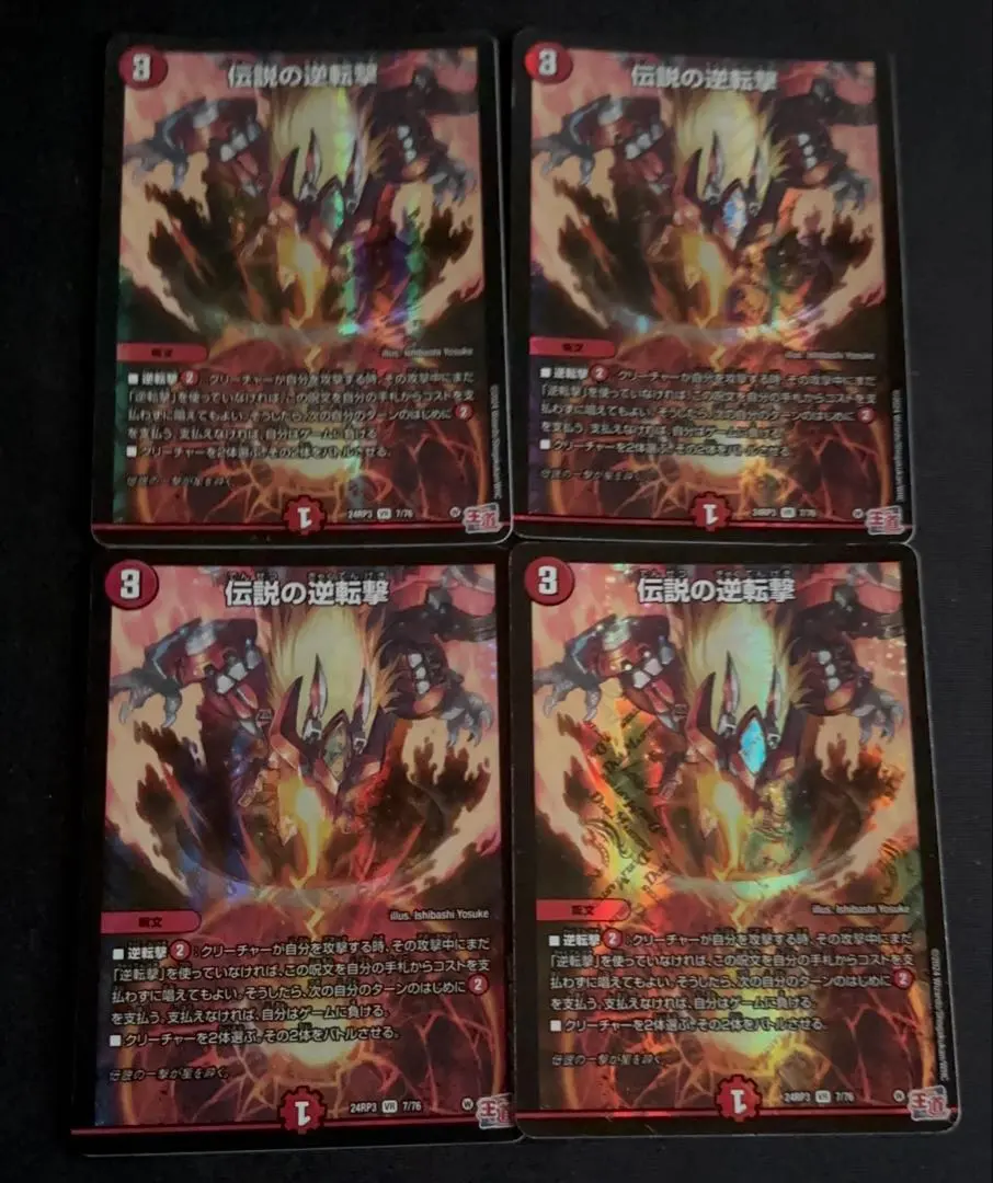 2026年最新】ハザード退化の人気アイテム - メルカリ