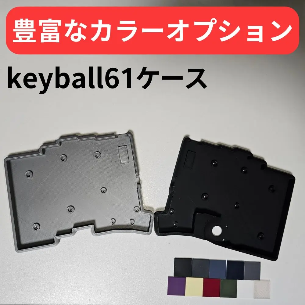 2026年最新】Keyball テンティングの人気アイテム - メルカリ