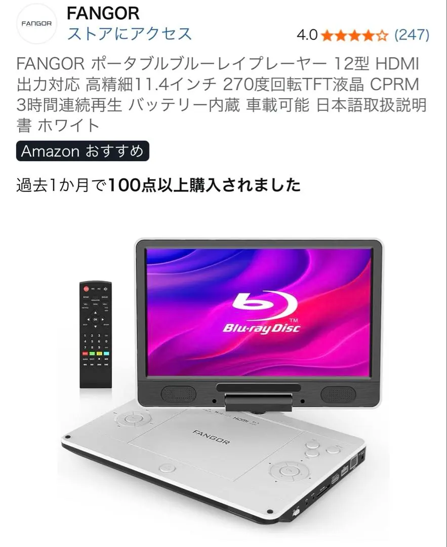 2025年最新】fangor ポータブルブルーレイプレーヤーの人気アイテム