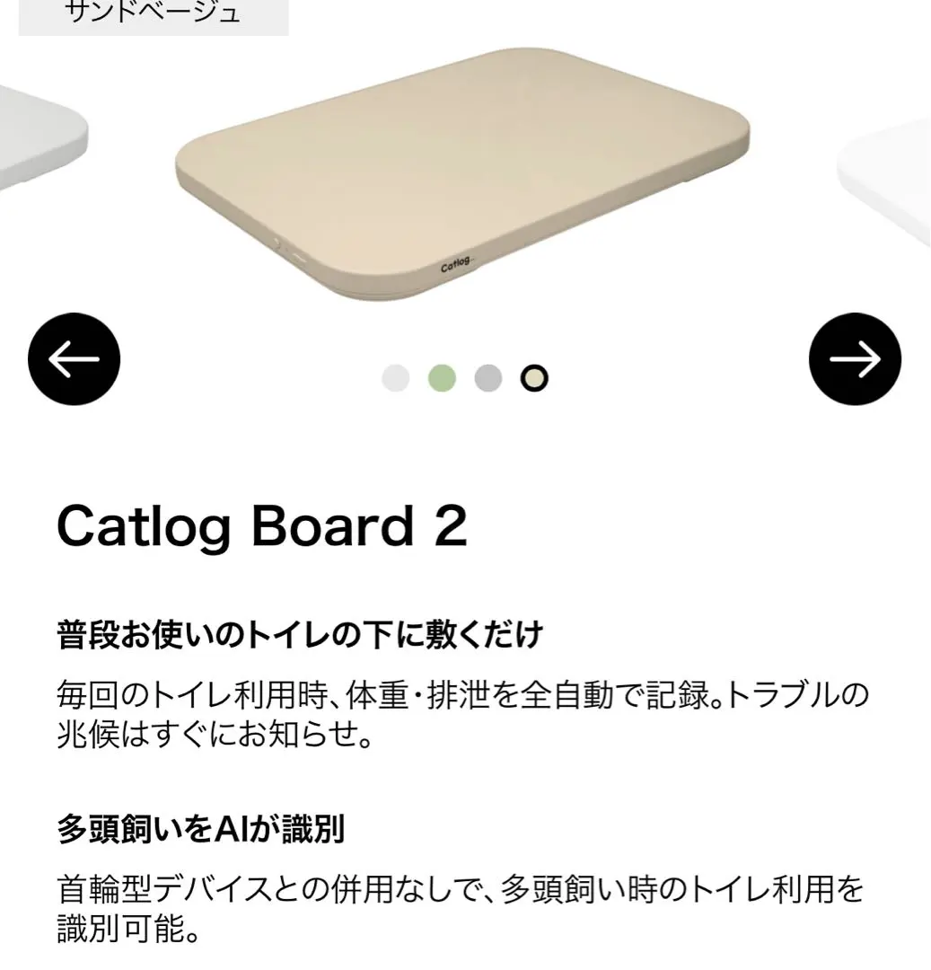 2026年最新】catlog boardの人気アイテム - メルカリ