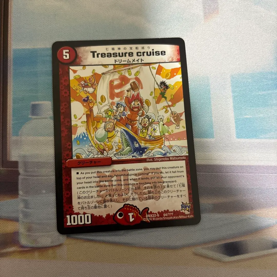 2026年最新】七福神の宝船巡りの人気アイテム - メルカリ