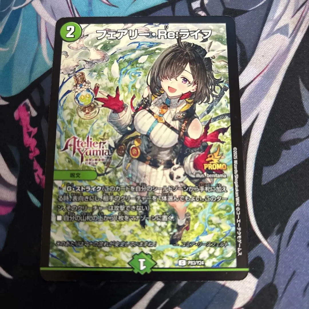 2026年最新】フェアリーreライフ bの人気アイテム - メルカリ