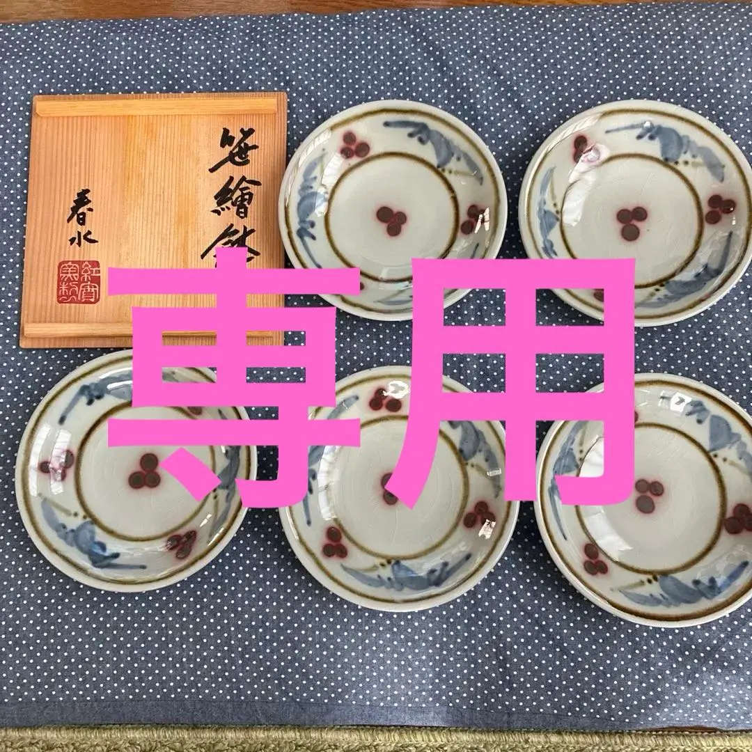 2026年最新】椋木英三の人気アイテム - メルカリ