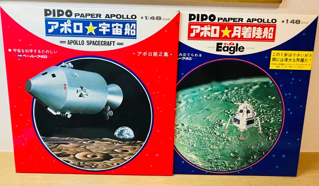2026年最新】月着陸船プラモデルの人気アイテム - メルカリ