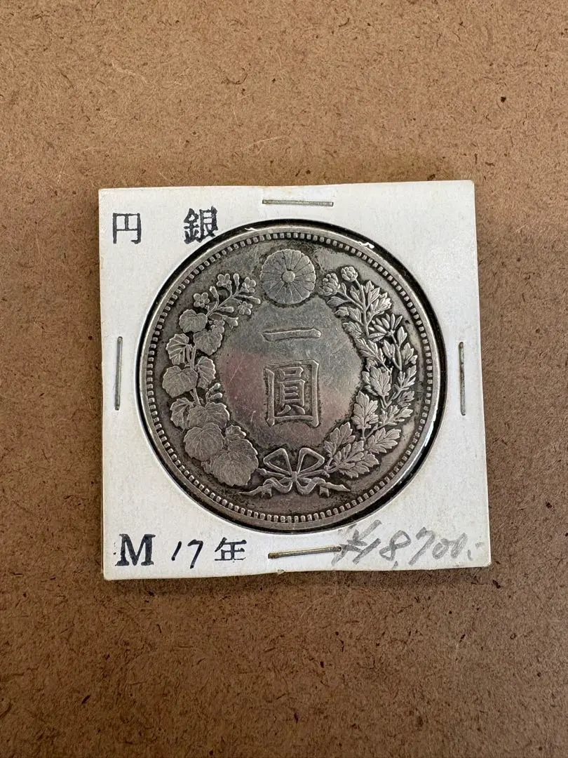2026年最新】明治15年 一圓銀貨の人気アイテム - メルカリ