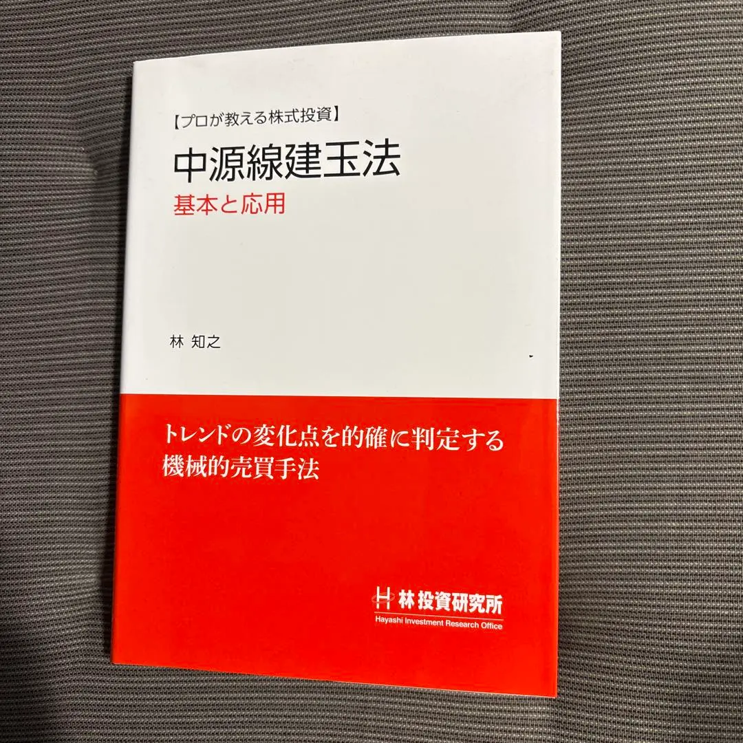 2026年最新】中源線建玉法の人気アイテム - メルカリ