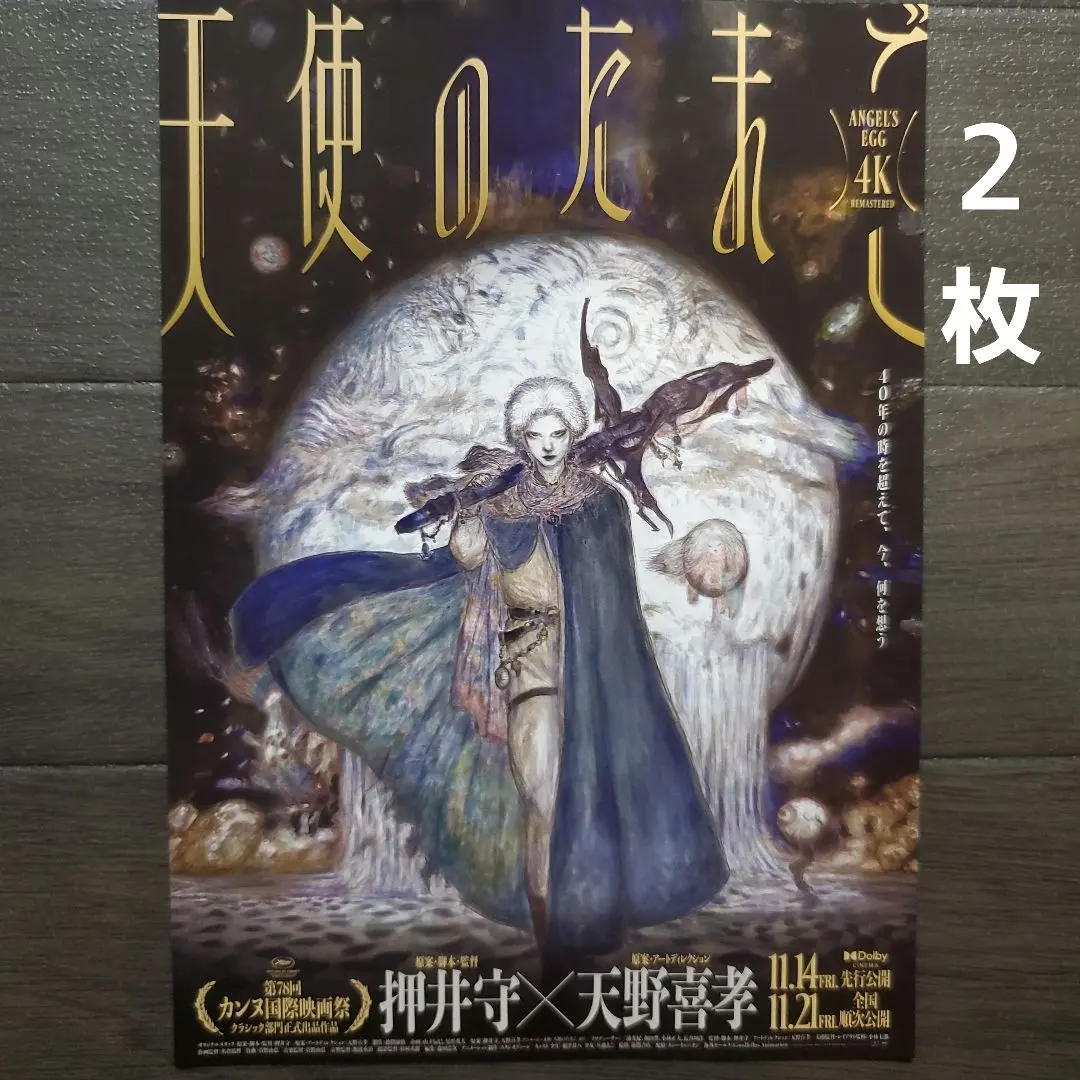 2026年最新】天野喜孝 ポスター ファイナルファンタジーの人気アイテム