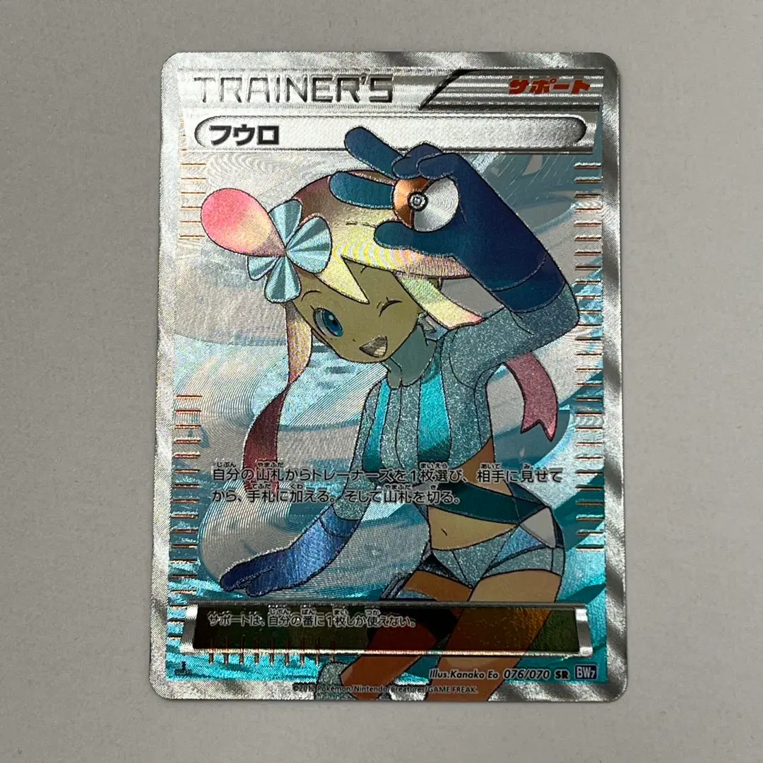 2026年最新】フウロ sr bwの人気アイテム - メルカリ