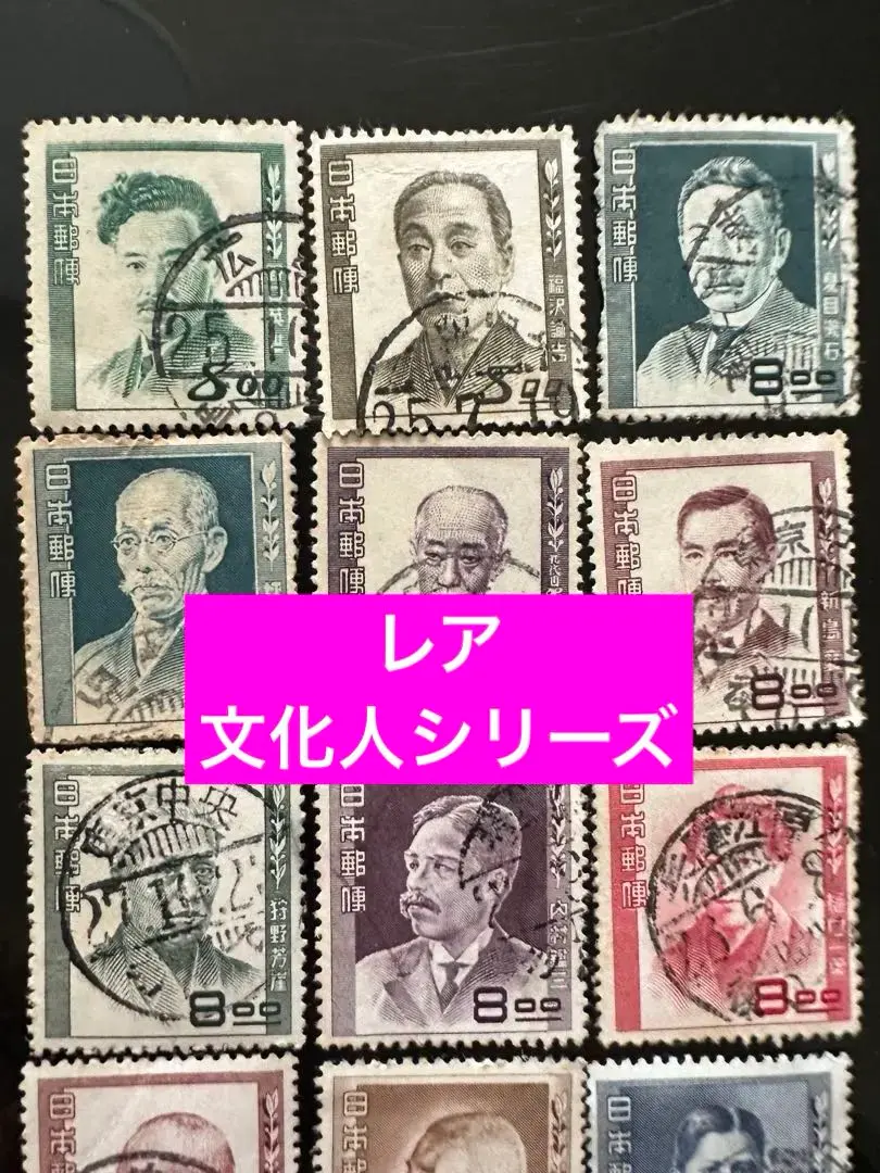 初日カバー マキシマムカード「文化人シリーズ切手コレクション 3」 16