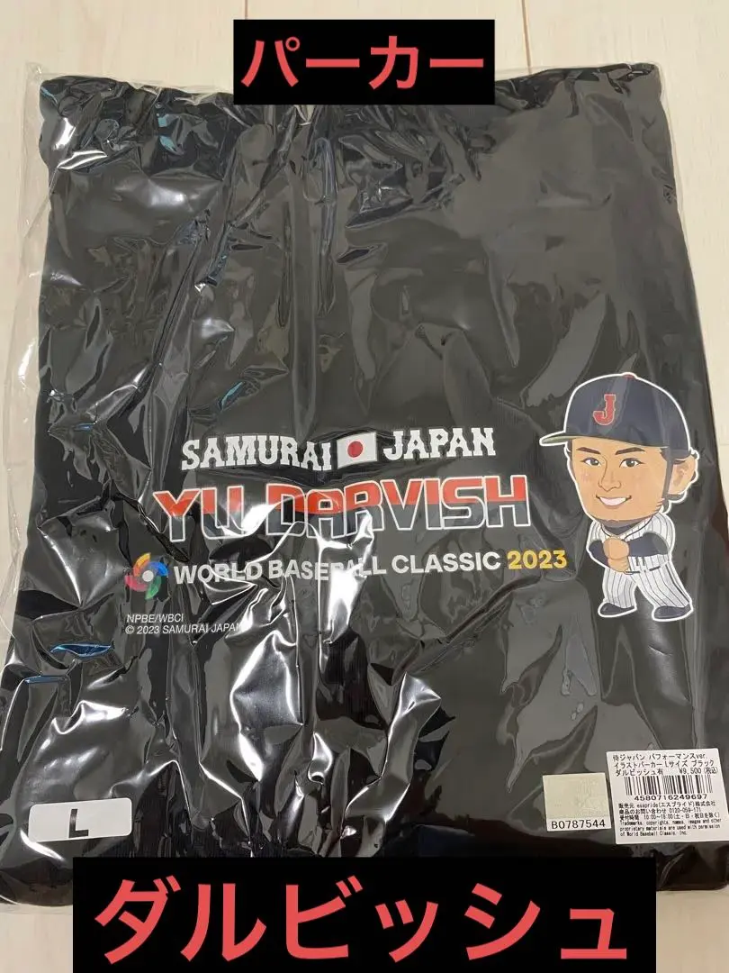 2026年最新】wbc イラストパーカーの人気アイテム - メルカリ