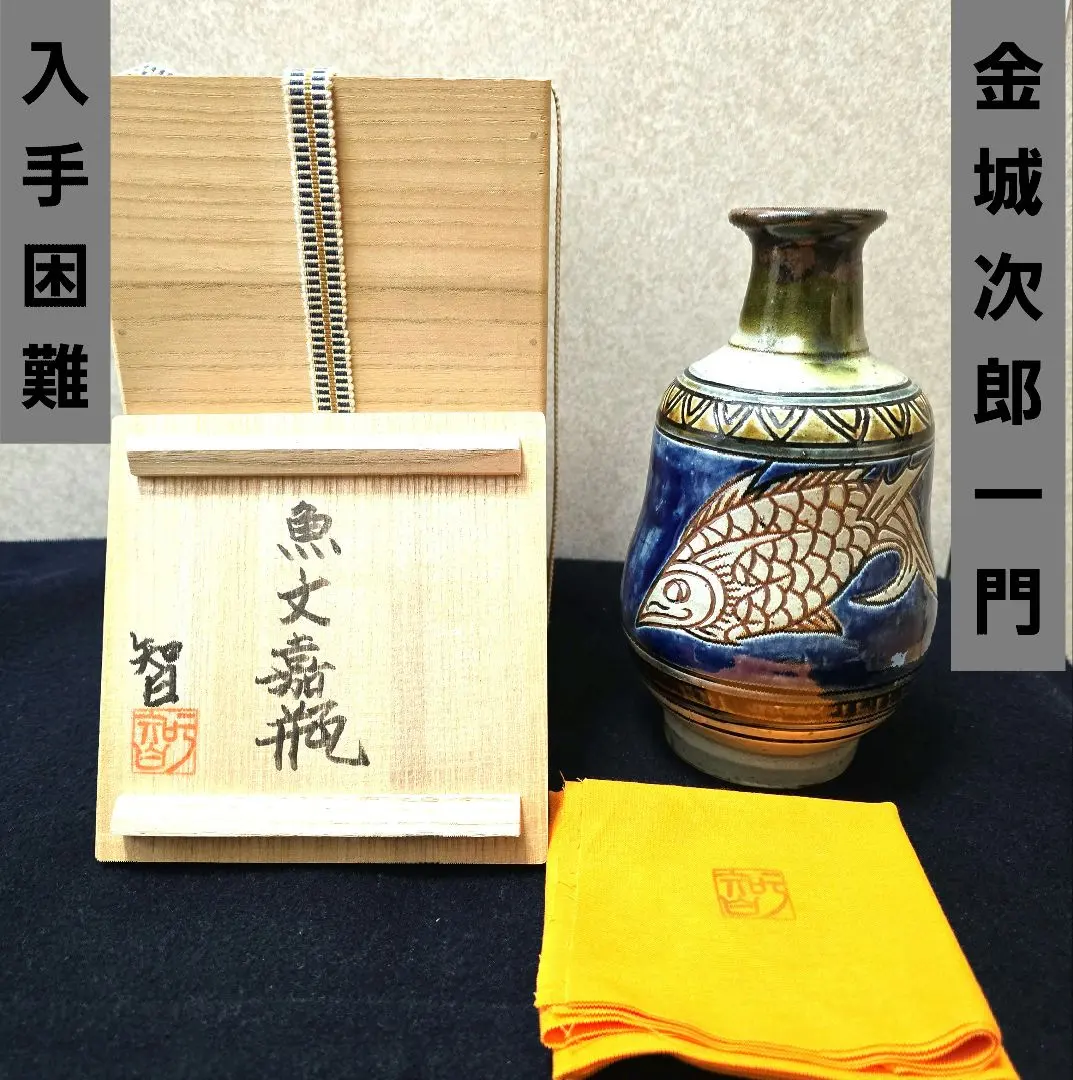 2026年最新】金城三成の人気アイテム - メルカリ