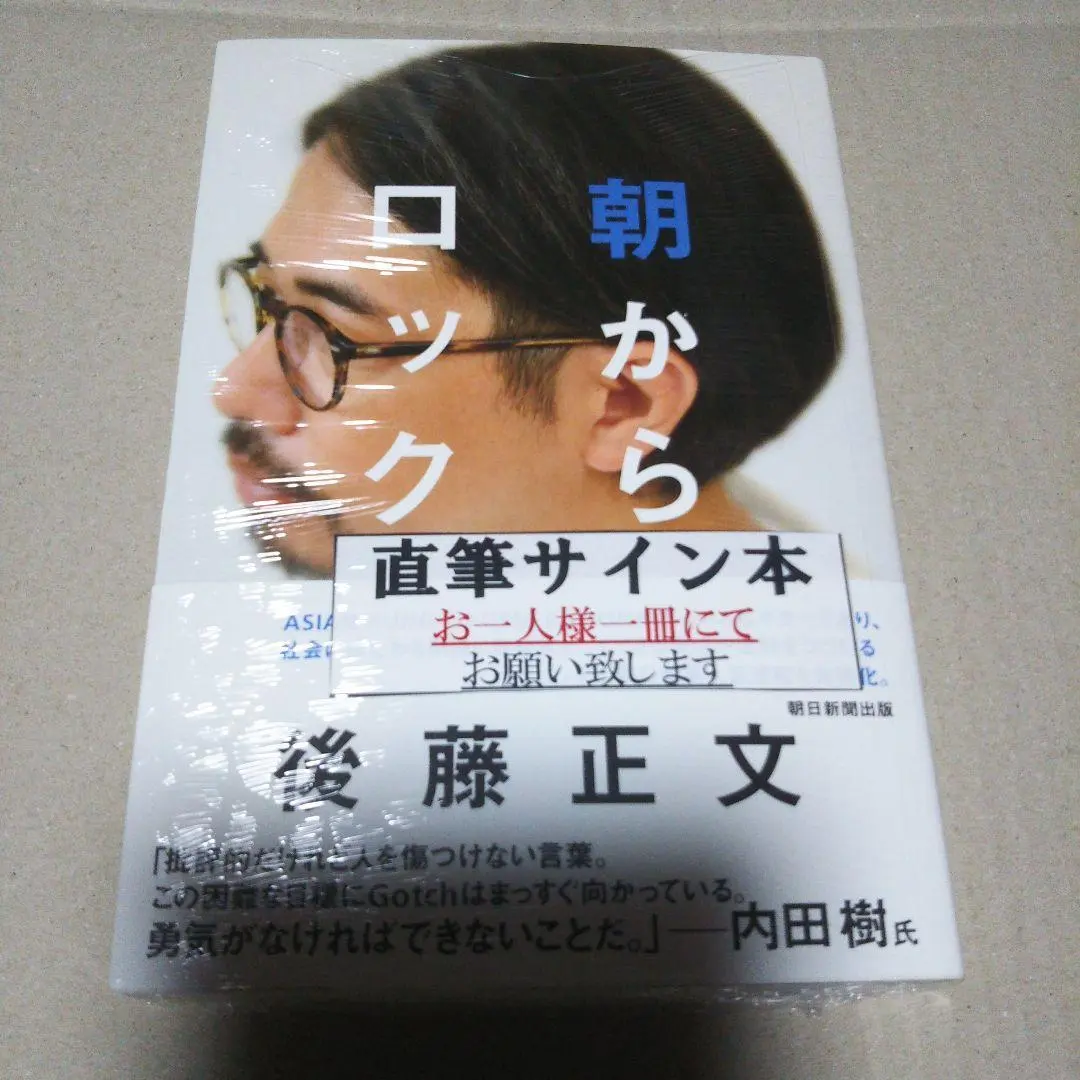 2026年最新】後藤正文 サインの人気アイテム - メルカリ