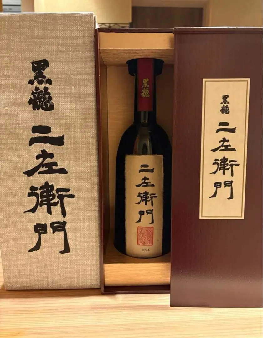 2026年最新】黒龍 二左衛門の人気アイテム - メルカリ