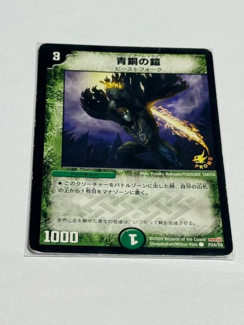 2026年最新】青銅の鎧 プロモの人気アイテム - メルカリ