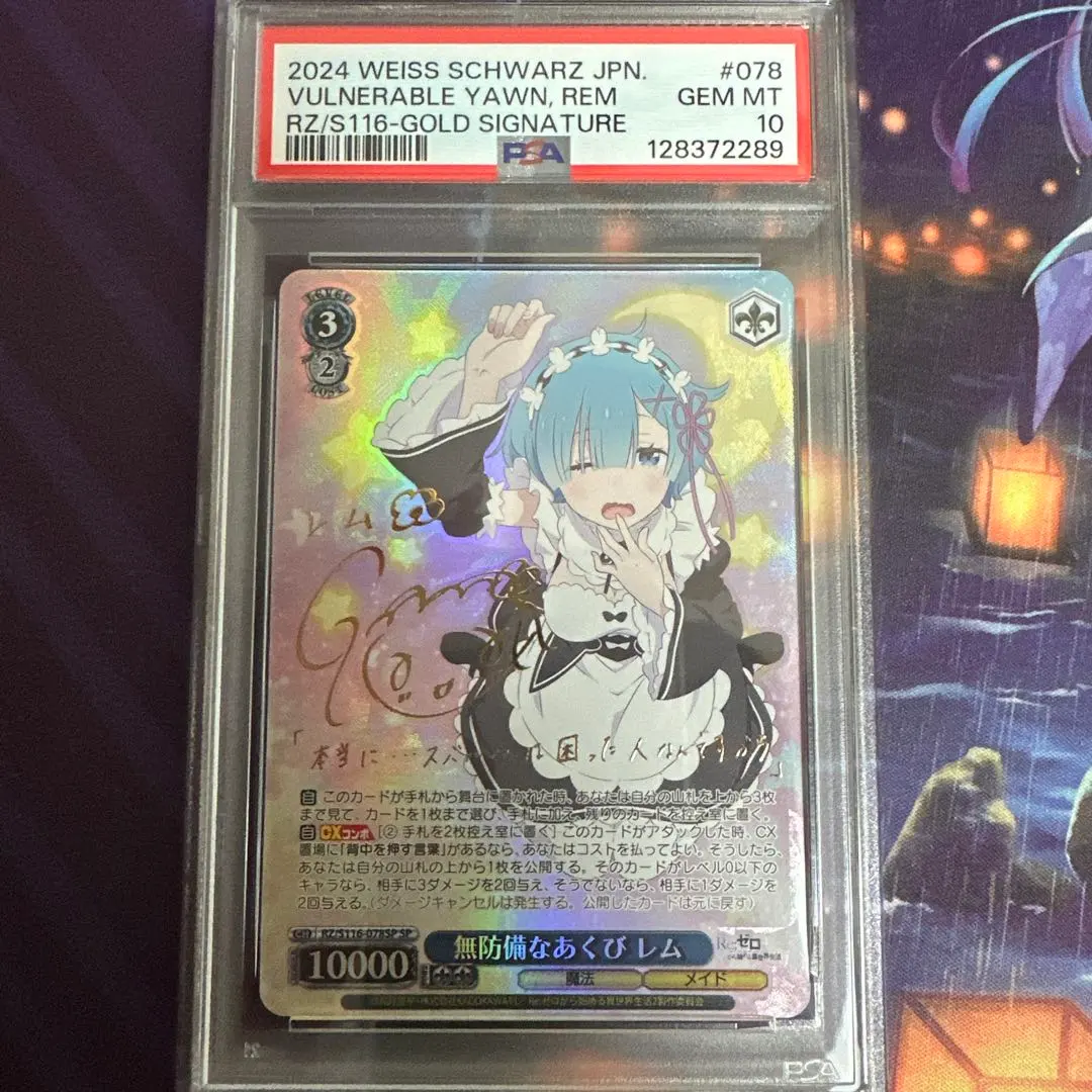 2026年最新】無防備なあくび レム spの人気アイテム - メルカリ