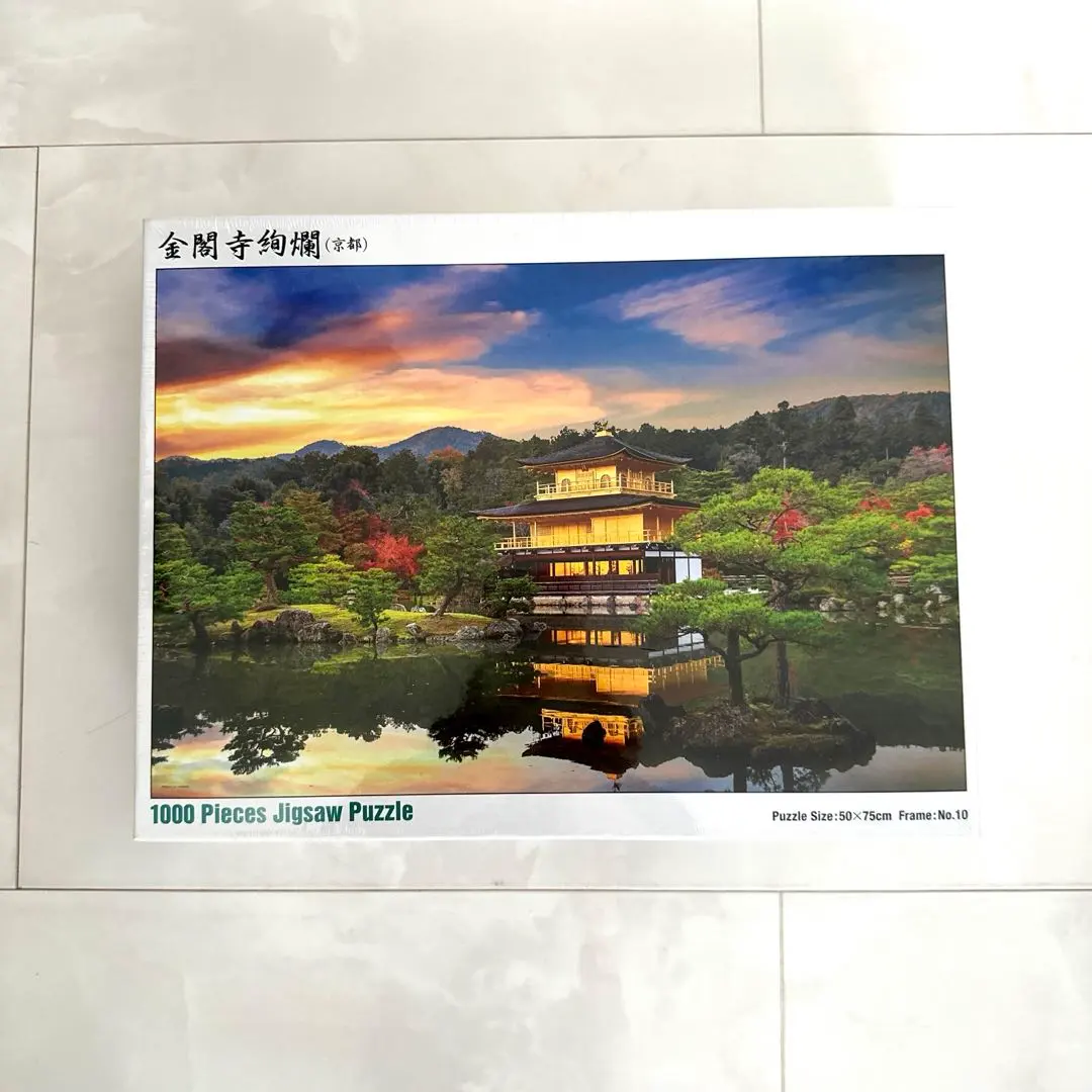 パズル 紅葉の高雄 京都 四季の詩 1000ピースAmazon | 【日本製