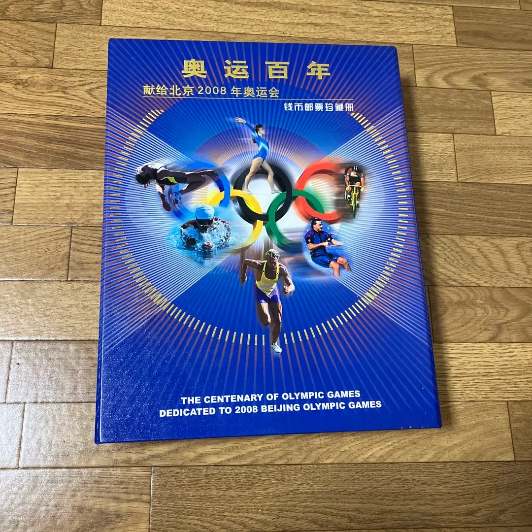 2026年最新】北京オリンピック 切手の人気アイテム - メルカリ
