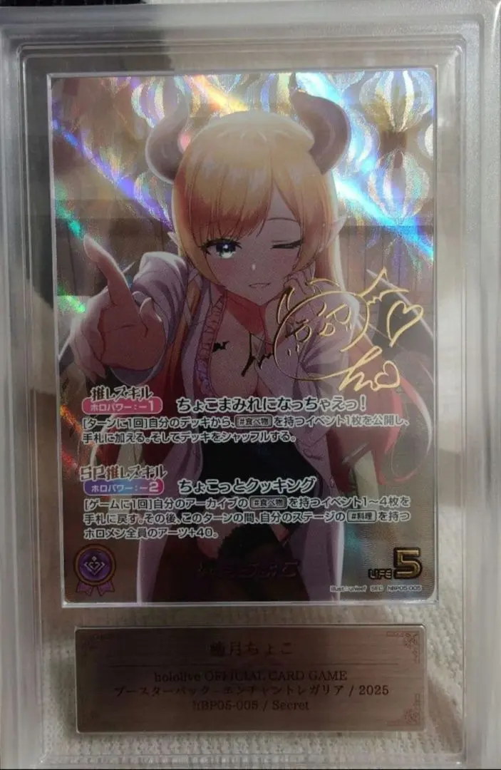 2026年最新】癒月ちょこ SECの人気アイテム - メルカリ