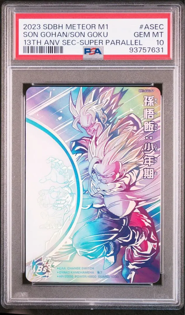 世界223枚【PSA10】MM1-ASEC 孫悟飯：少年期 UR 2025年最新】孫