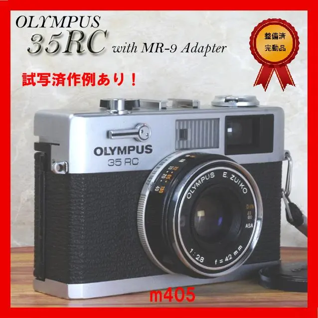 2026年最新】OLYMPUS 35RCの人気アイテム - メルカリ