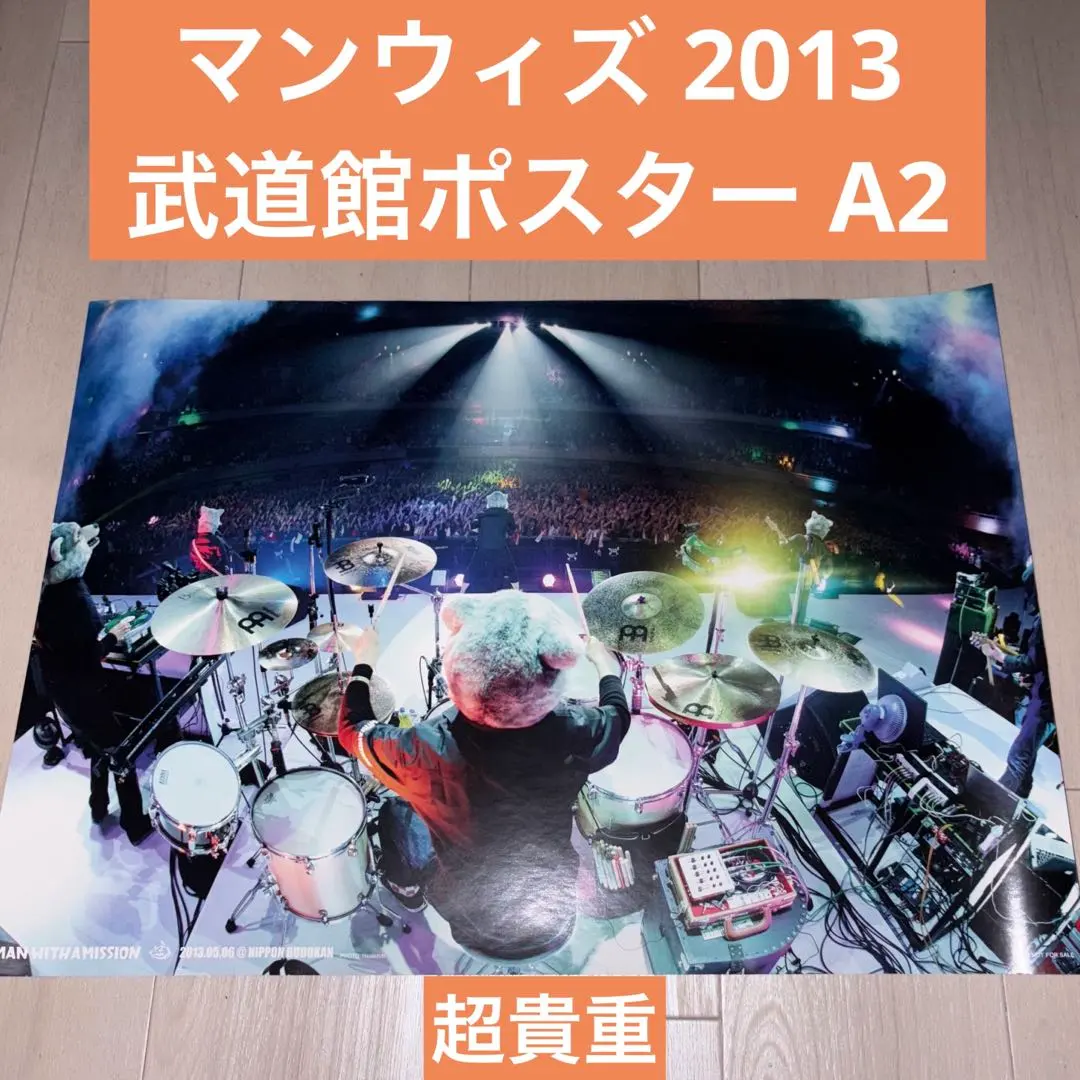 2026年最新】manwithamission ポスターの人気アイテム - メルカリ
