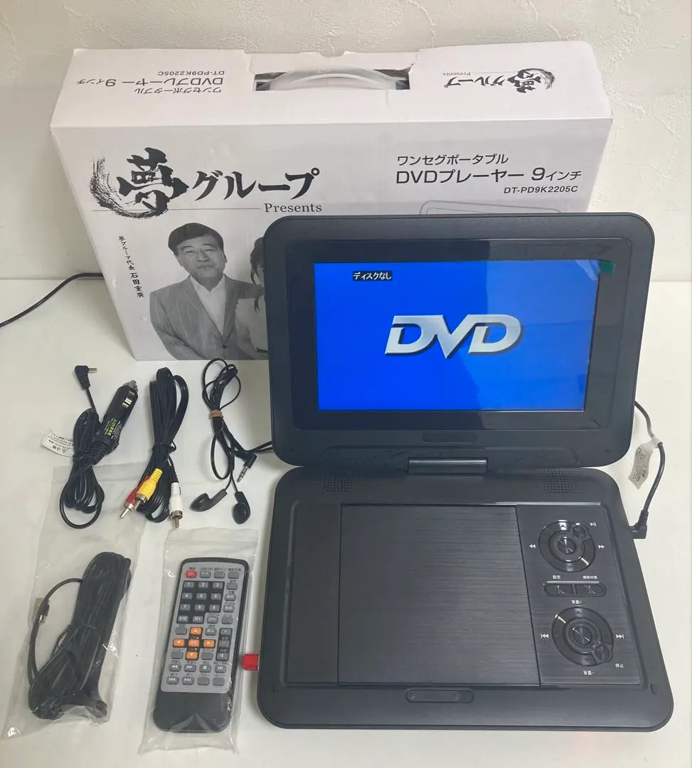 2025年最新】9インチワンセグポータブルDVDプレーヤー(中古品)の人気