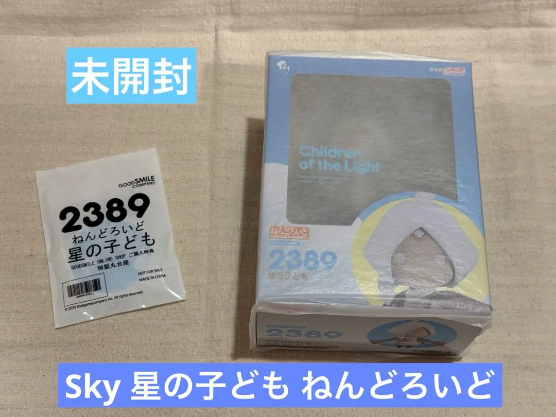 2026年最新】SKY 星を紡ぐ子どもたち ねんどろいどの人気アイテム