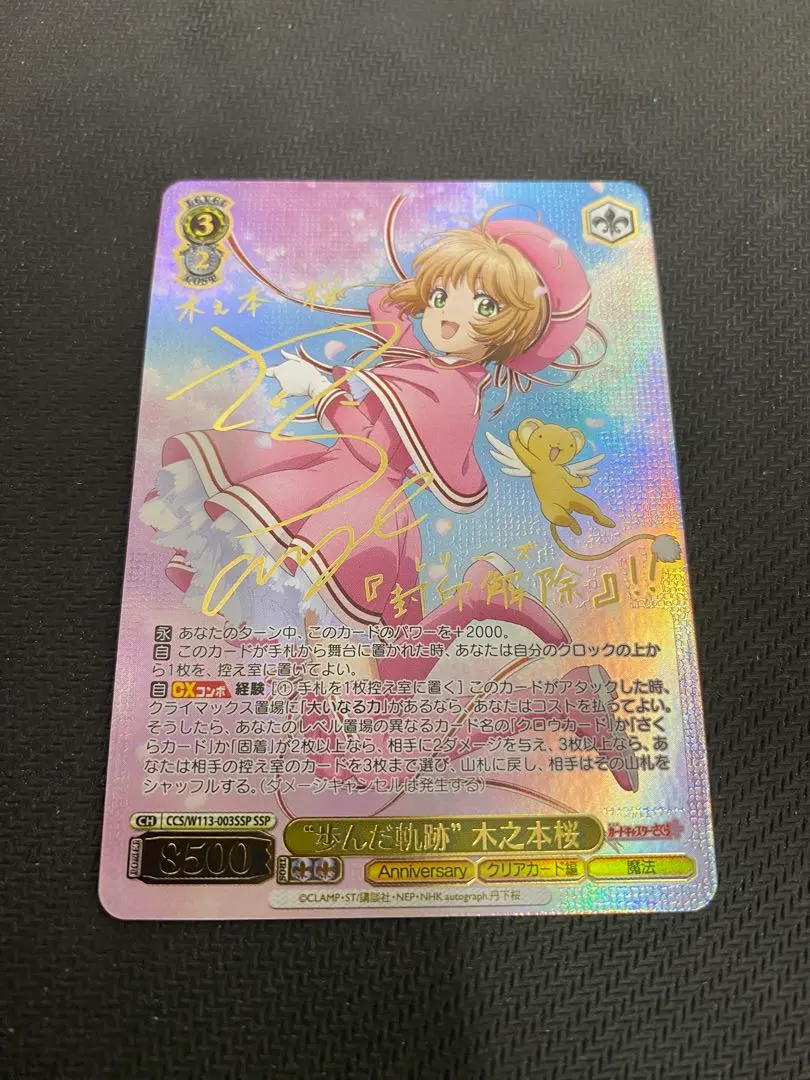 2026年最新】木之本桜 サインの人気アイテム - メルカリ