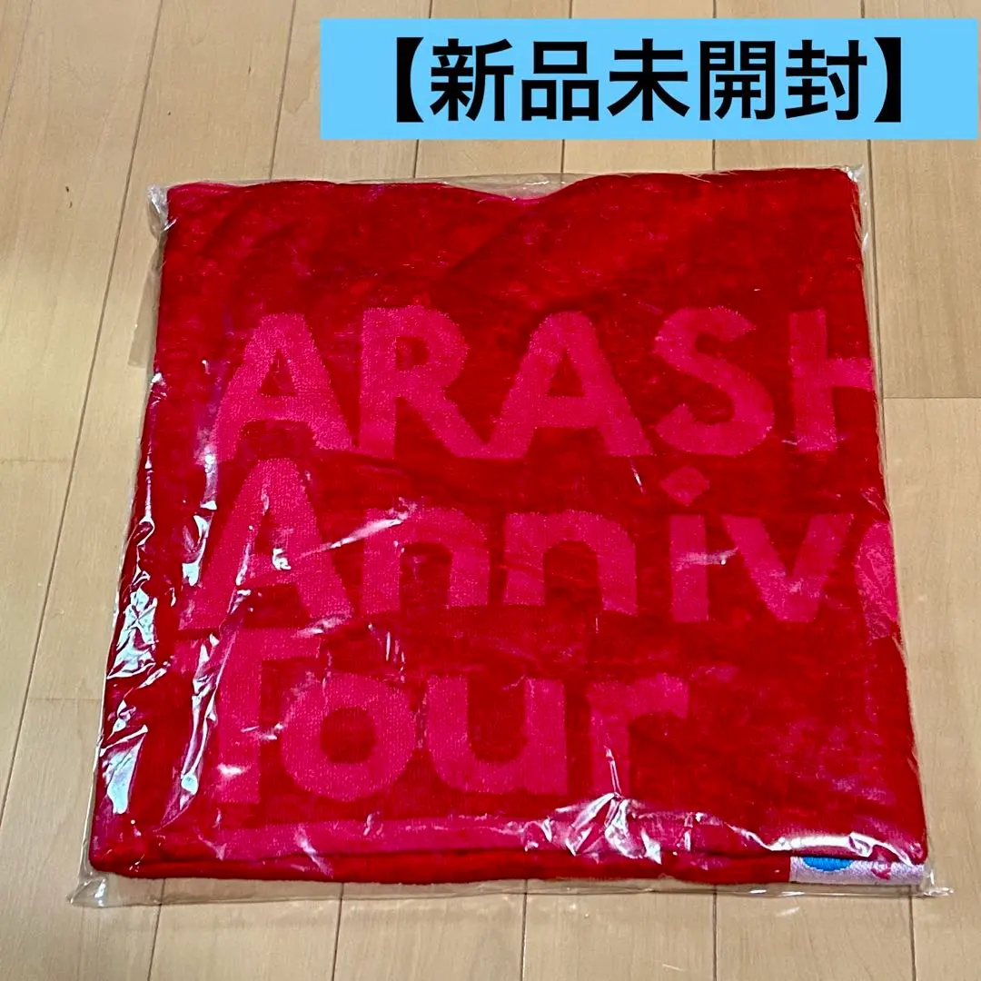 2026年最新】嵐 5×10 バスタオルの人気アイテム - メルカリ