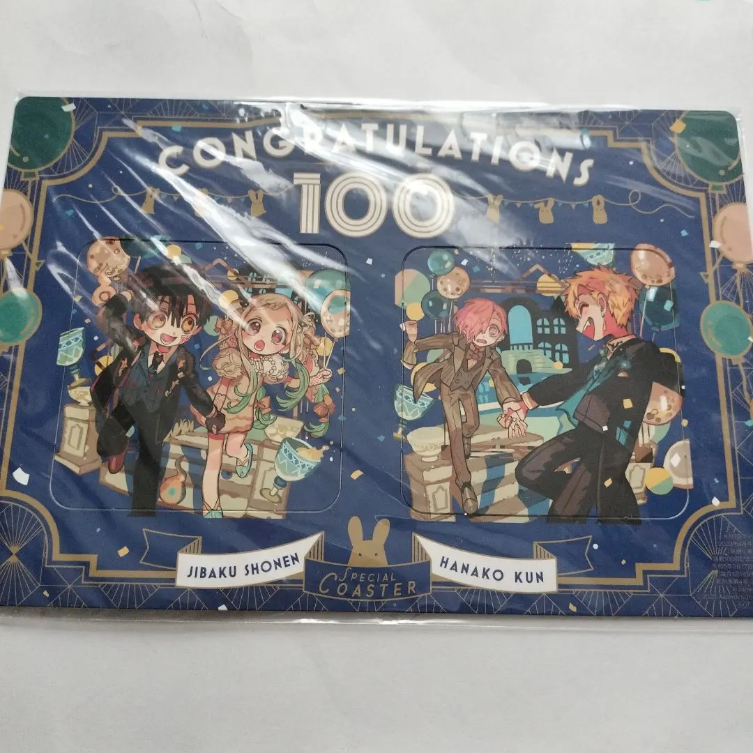 2026年最新】地縛少年花子くん コースター 付録の人気アイテム - メルカリ