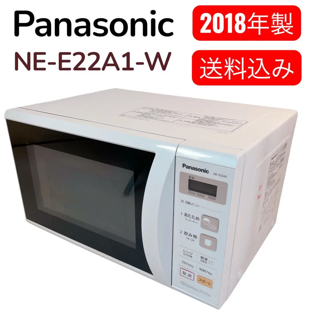 2025年最新】電子レンジ パナソニック ne-e22a1の人気アイテム