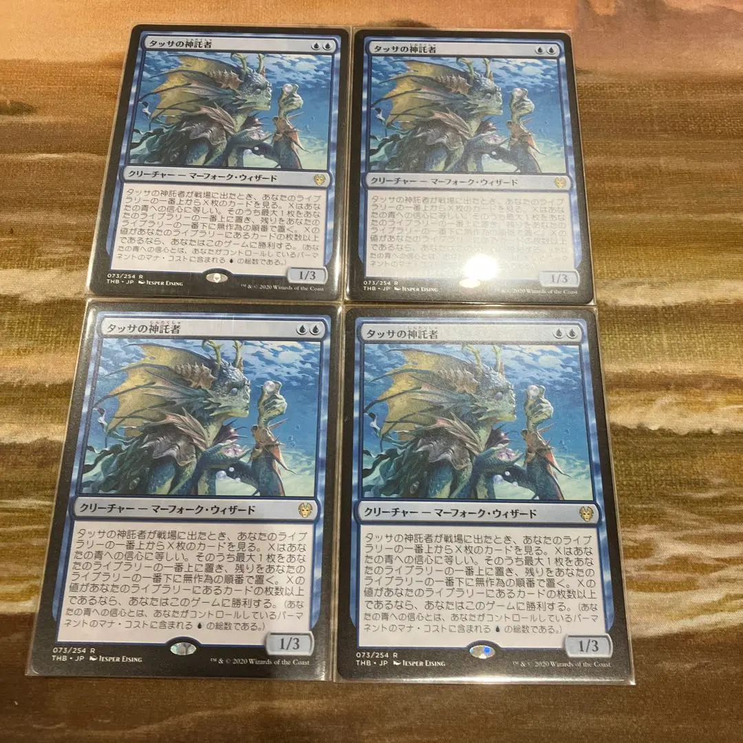 2026年最新】タッサの神託者の人気アイテム - メルカリ