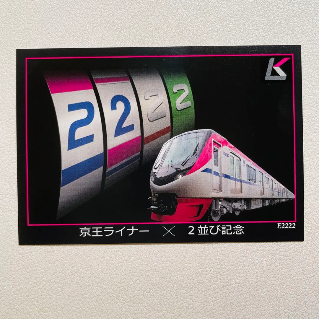 2026年最新】京王ライナートレーディングカードの人気アイテム - メルカリ