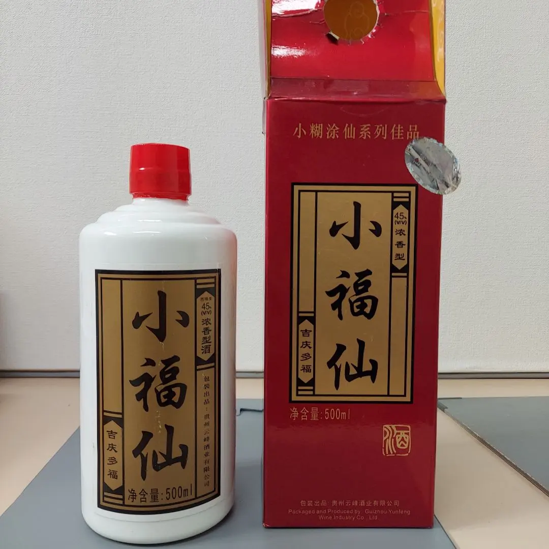 未開封品 小糊涂仙 中国白酒 500ml 53% 2本セット