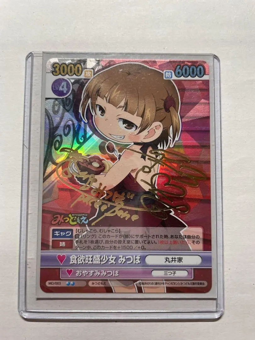 ヴィクトリースパーク怪力少女ふたば サイン入りSPみつどもえ4枚