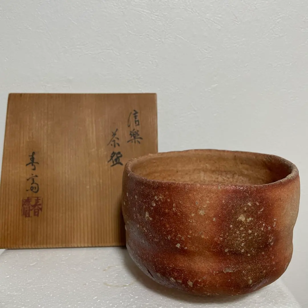 2026年最新】高橋春斎 信楽の人気アイテム - メルカリ