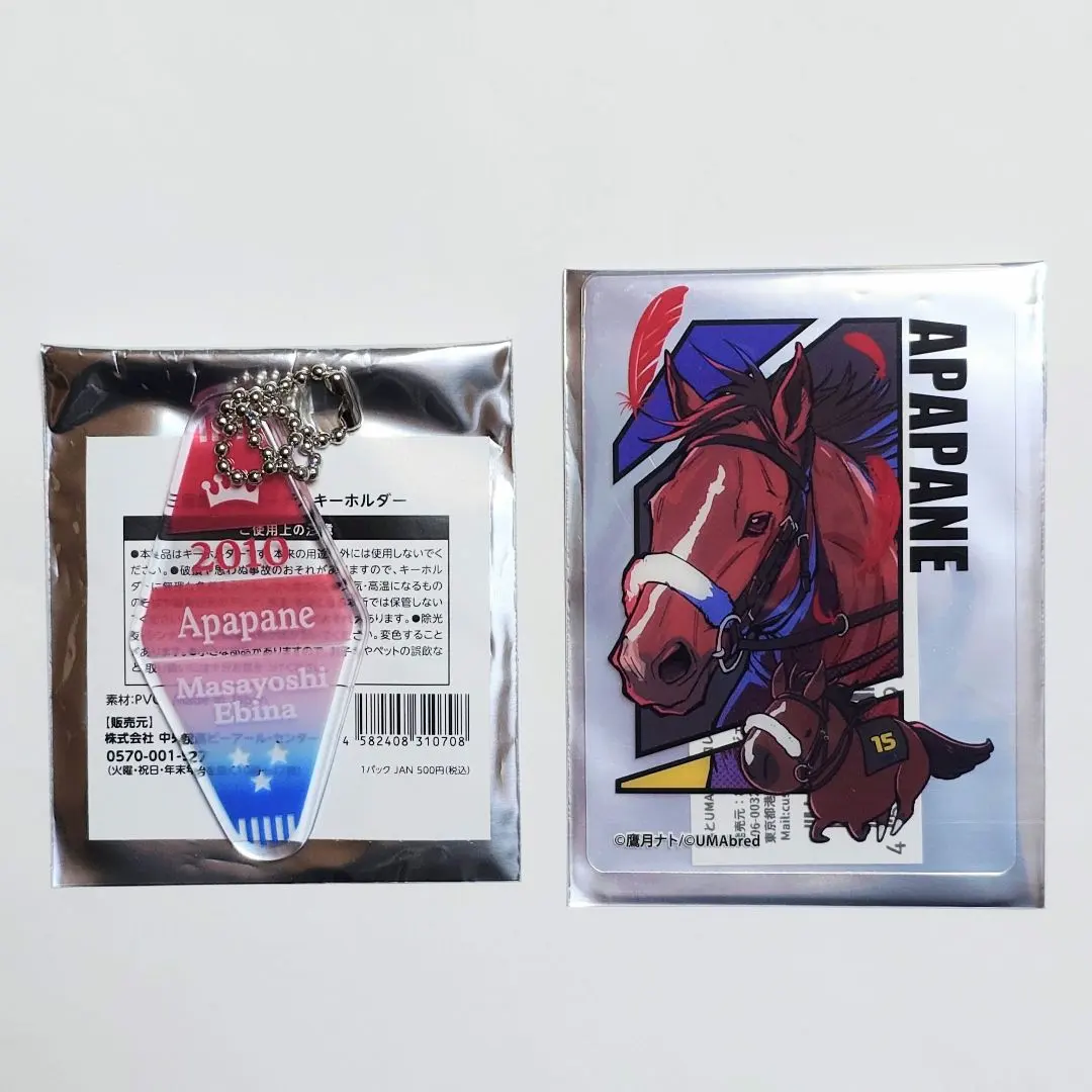 2026年最新】アパパネの人気アイテム - メルカリ