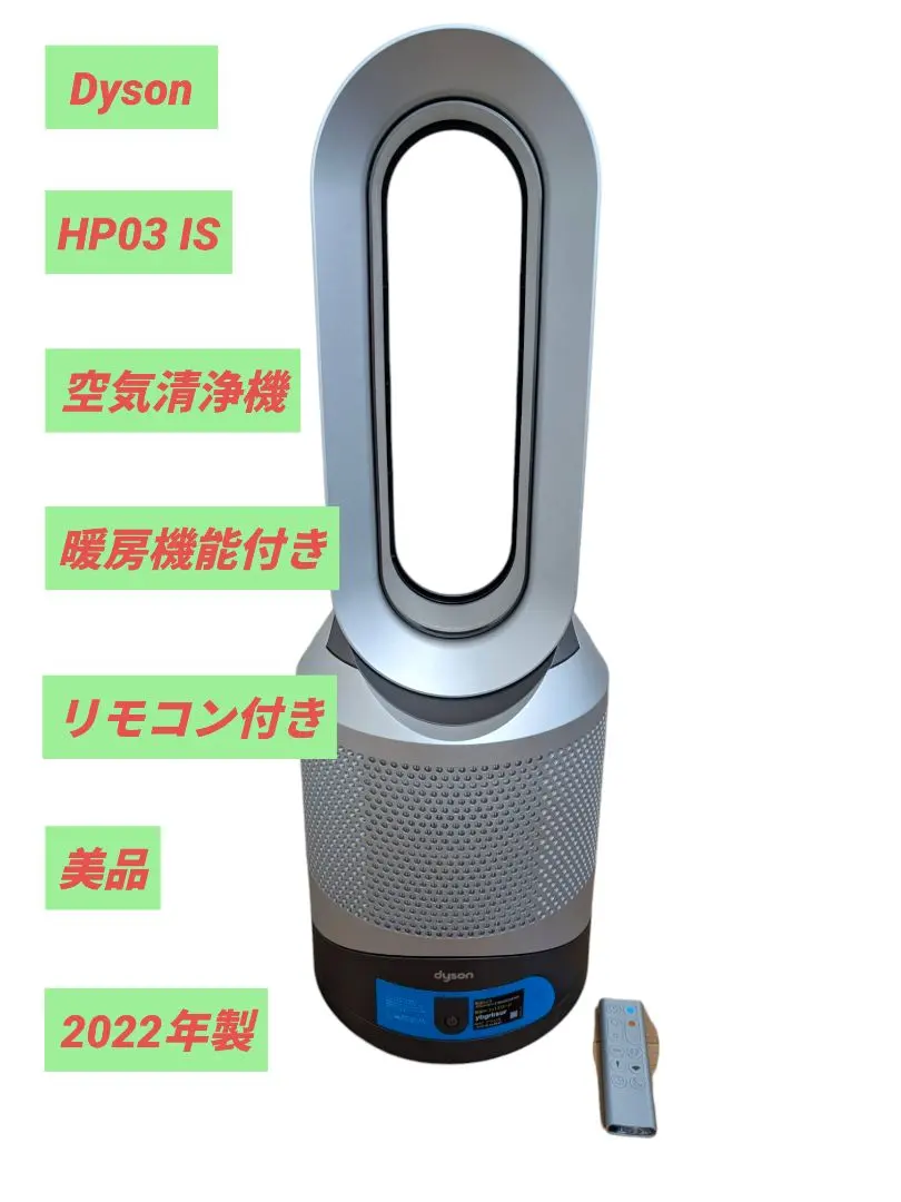 本日限定値下げWi-Fi対応モデルダイソン 空気清浄機機能満載