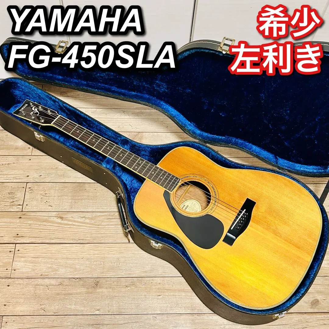 希少】YAMAHA FG-413SL 左利き用アコースティックギター レフティ