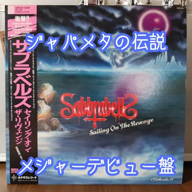 2026年最新】sabbrabellsの人気アイテム - メルカリ