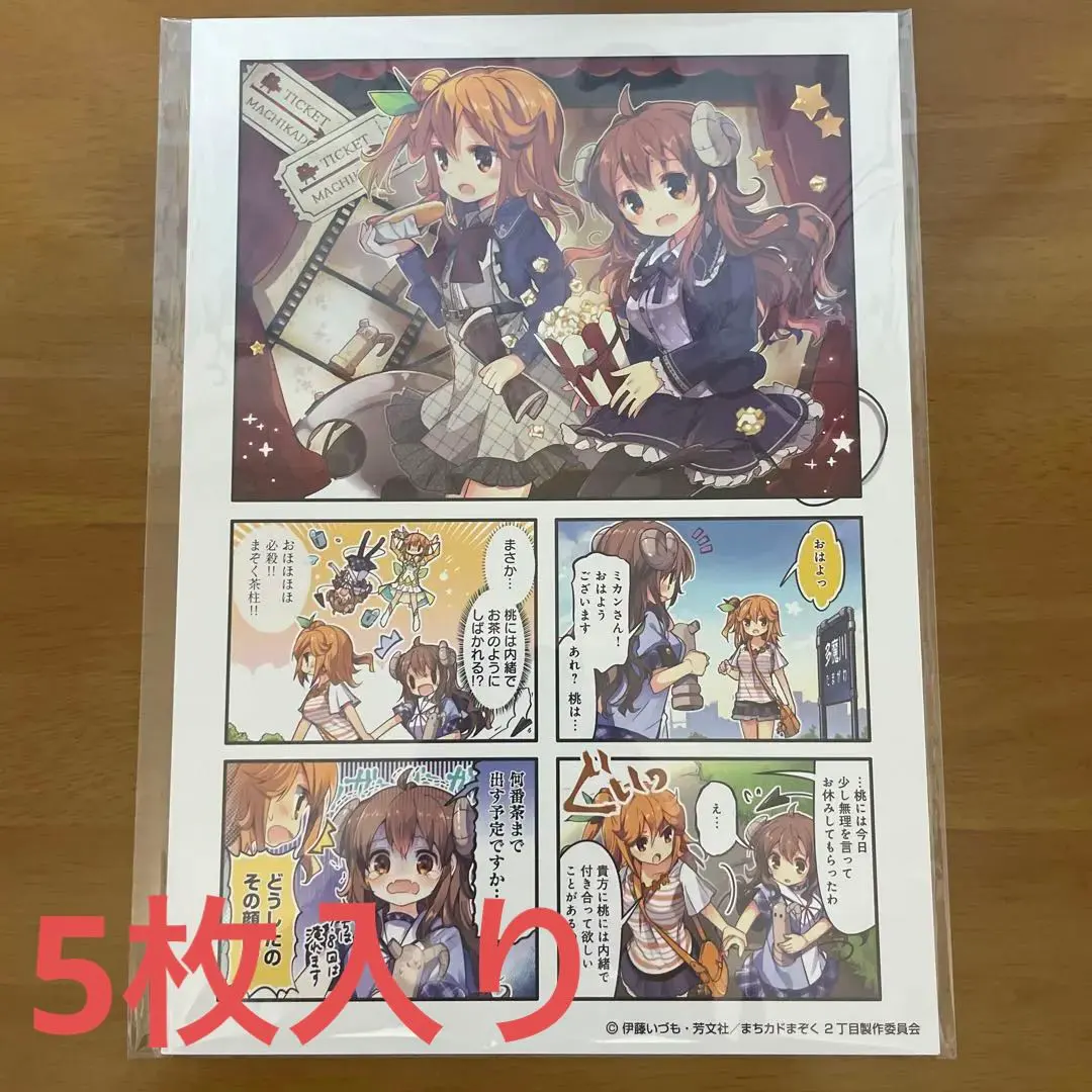 2026年最新】まちカドまぞく 複製原画の人気アイテム - メルカリ